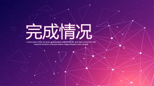 紫色科技网络信息软件科技商务动态PPT