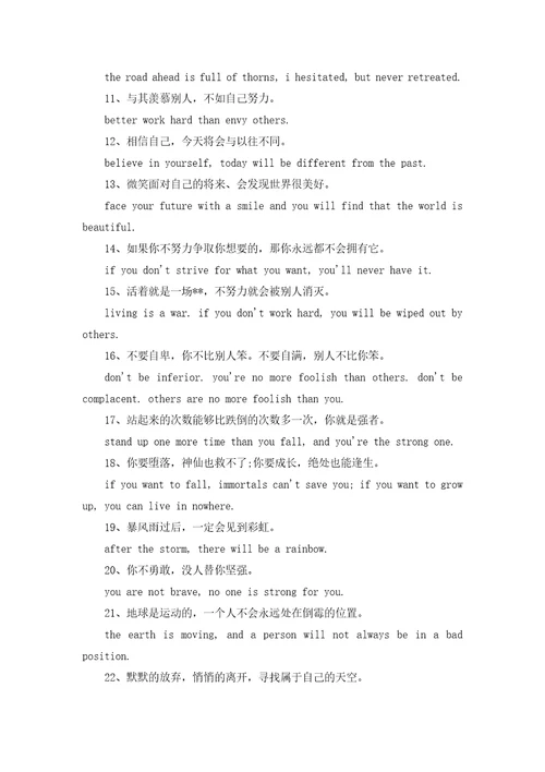 2019唯美英语励志语录