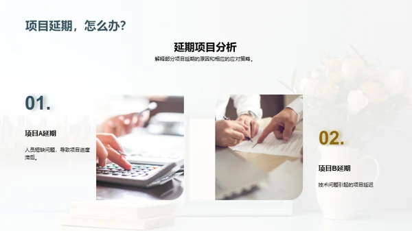 人资部门全面回顾