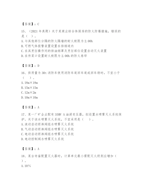 注册消防工程师之消防安全技术实务题库及答案【易错题】.docx