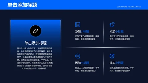 蓝色商务风大数据通用总结汇报PPT演示模板