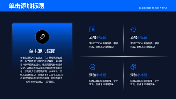 蓝色商务风大数据通用总结汇报PPT演示模板
