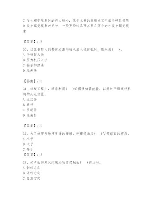 国家电网招聘之机械动力类题库精品【考试直接用】.docx