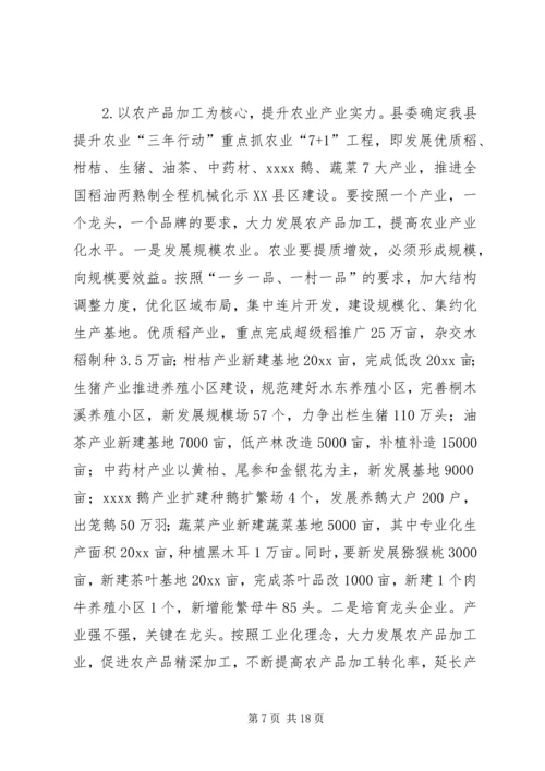 农村工作会议讲话 (10).docx