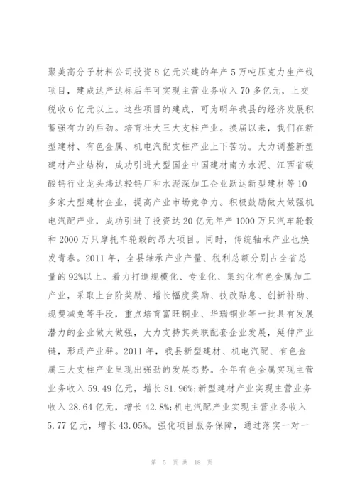 个人巡视巡查整改报告.docx