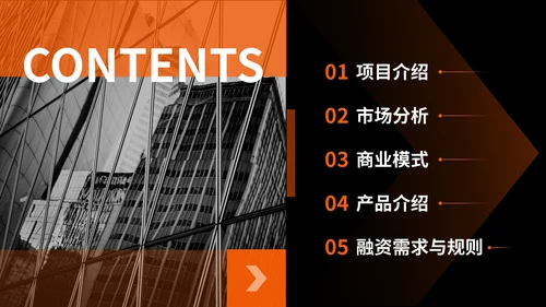黑色商务风路演计划通用PPT模板