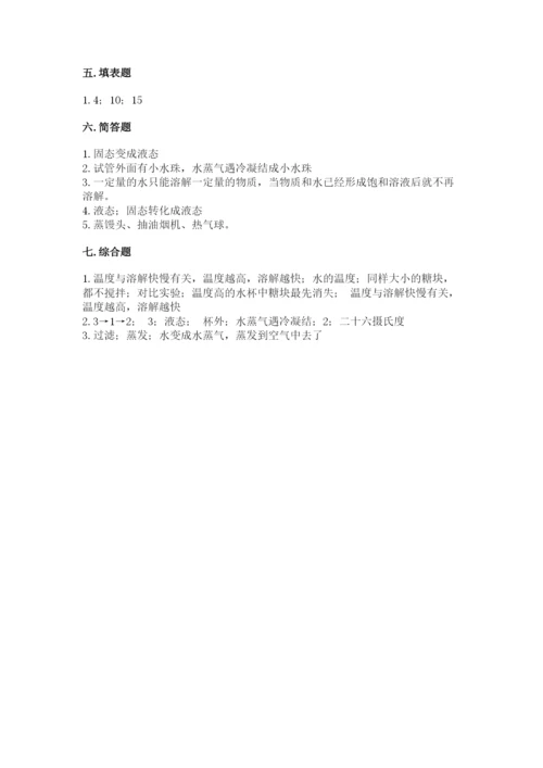 教科版小学三年级上册科学期末测试卷附参考答案【轻巧夺冠】.docx