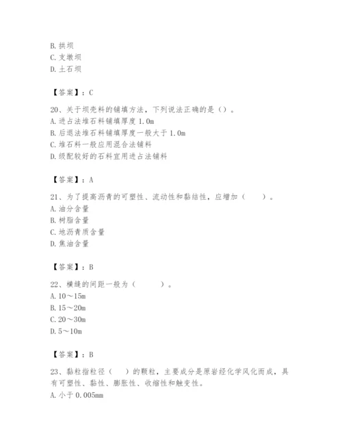 2024年一级造价师之建设工程技术与计量（水利）题库必考.docx