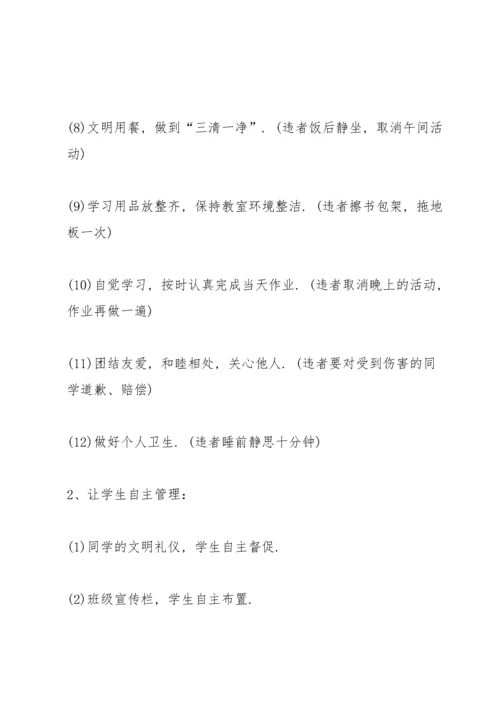 班级文化建设实施方案5篇.docx