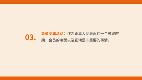 黄色扁平风年中购物商场促销销售策划方案PPT模板