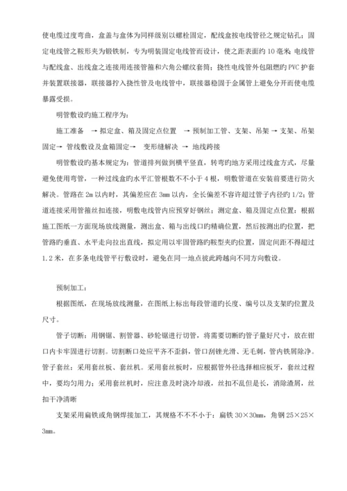 电气火灾监控改造专题方案.docx