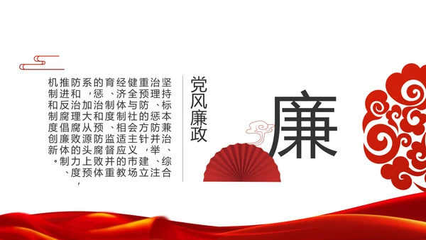 红色党支部党建述职报告动态PPT模板