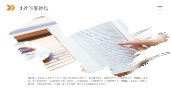 读书分享好书推荐读书日阅读教学课件PPT