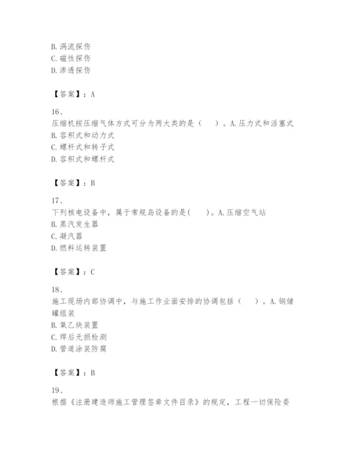 2024年一级建造师之一建机电工程实务题库及参考答案（精练）.docx