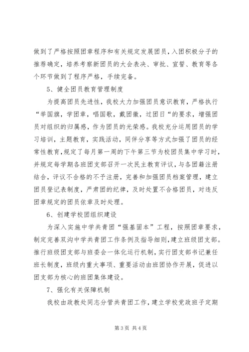 高校共青团改革实施方案心得体会[合集] (3).docx
