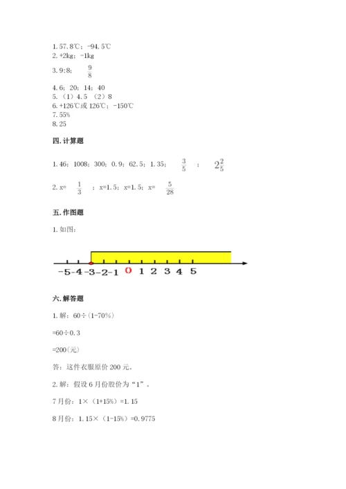 冀教版小学六年级下册数学期末综合素养测试卷及参考答案（模拟题）.docx