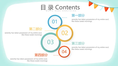 卡通可爱宝宝母婴婴儿护理中心医院社区讲座保健中心早教宣传PPT