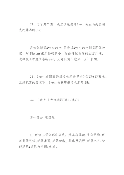 土建工程师笔试试题.docx