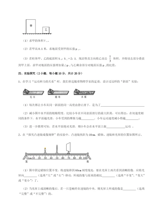 滚动提升练习四川内江市第六中学物理八年级下册期末考试综合练习试卷（含答案详解版）.docx