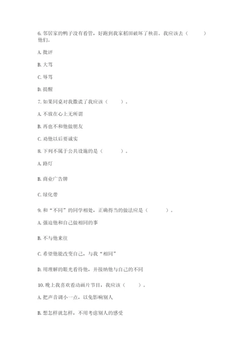 部编版三年级下册道德与法治期末测试卷【a卷】.docx