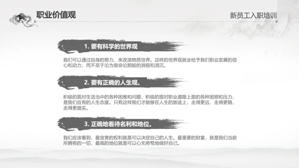 千里马公司新员工入职培训PPT模板中国风