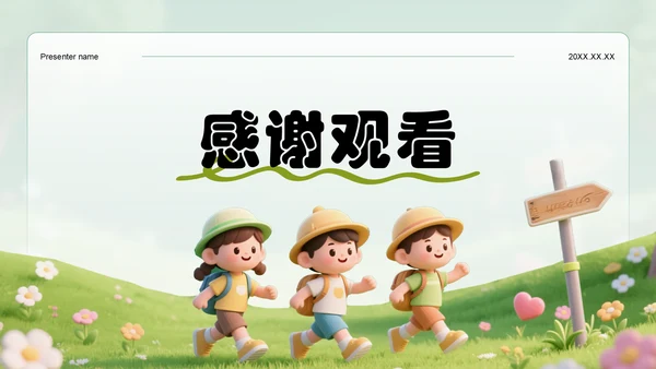 绿色3D风暑假夏令营行程介绍PPT模板