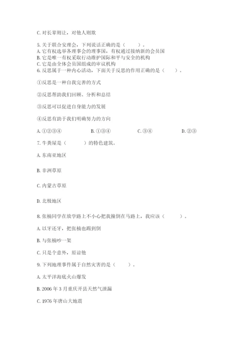 部编版六年级下册道德与法治期末测试卷及完整答案【全优】.docx