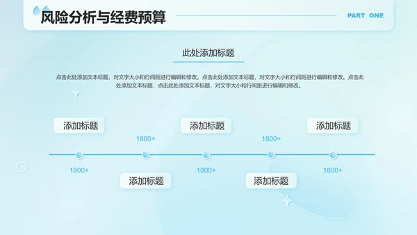 浅蓝色渐变简约优秀课题申报通用PPT演示模板