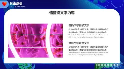 蓝色简约抗击疫情宣传PPT模板