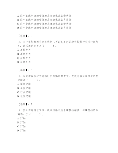 2024年施工员之设备安装施工基础知识题库含完整答案【必刷】.docx