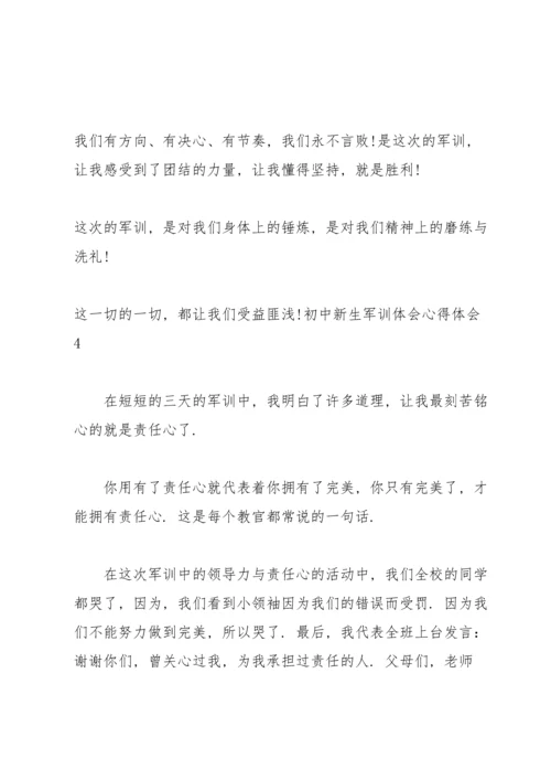 初中新生军训个人体会心得体会5篇.docx