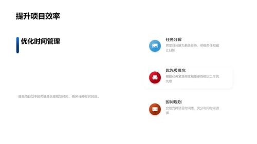 房产供应链全面优化