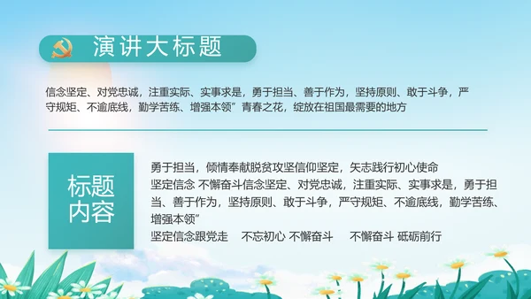 乡村环境治理乡村振兴战略动态PPT模板