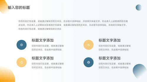 黄蓝个性商务大气品牌合作策划PPT模板