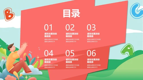 绿色卡通风英语培训班PPT模板