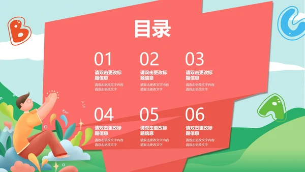 绿色卡通风英语培训班PPT模板