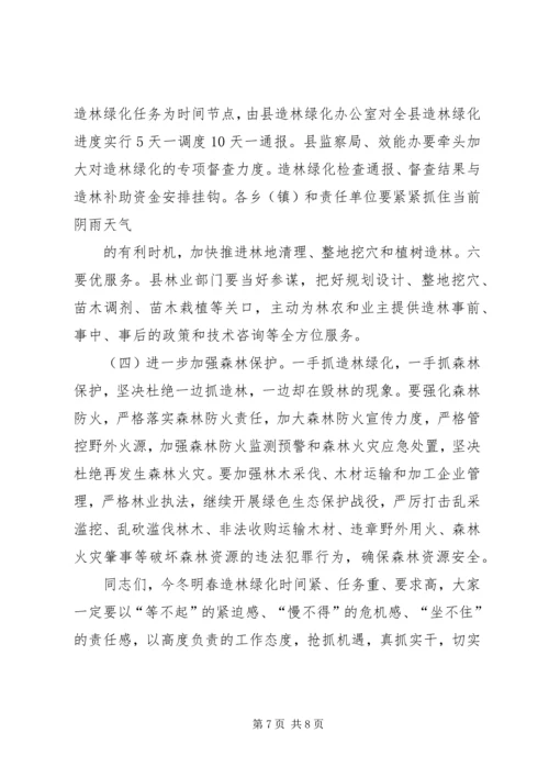 副县长在全县造林绿化工作现场会上的讲话_1.docx