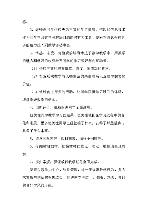 四年级数学近似数