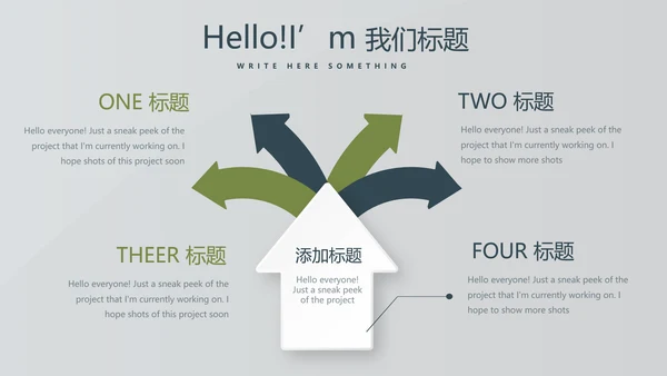 体育竞赛活动网球运动动态PPT模板