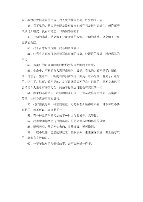 关于几米名人名言句子60句