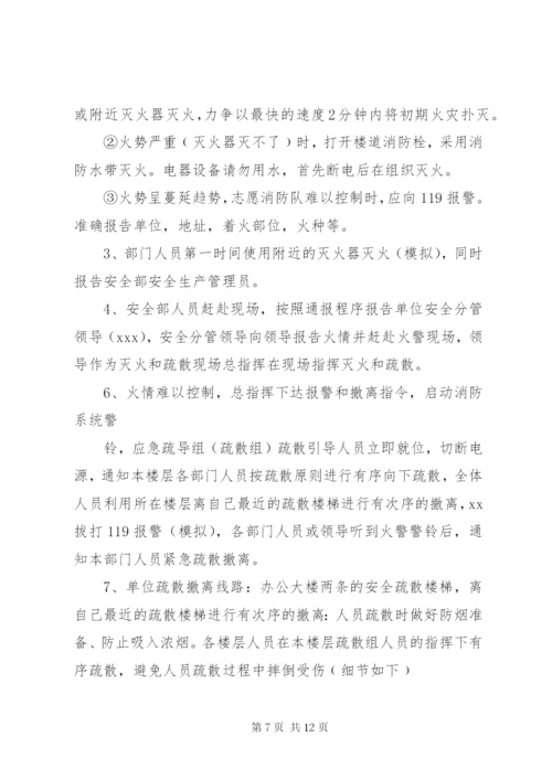 最新精编之公交应急反恐消防演练方案.docx