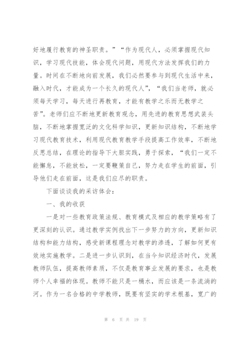 教师工作心得10篇.docx