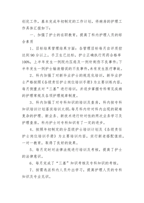 2023年护理工作总结.docx