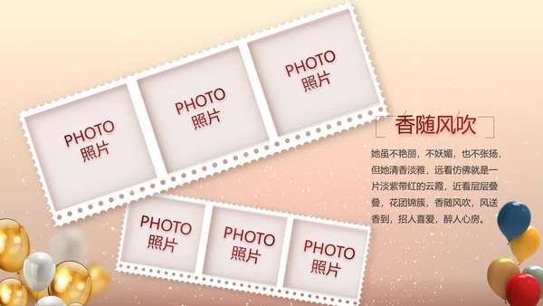 生日快乐生日派对纪念册电子相册PPT