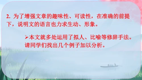 8《时间的脚印》课件