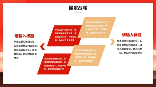 红色渐变风剪影全民健身日体育运动PPT模板