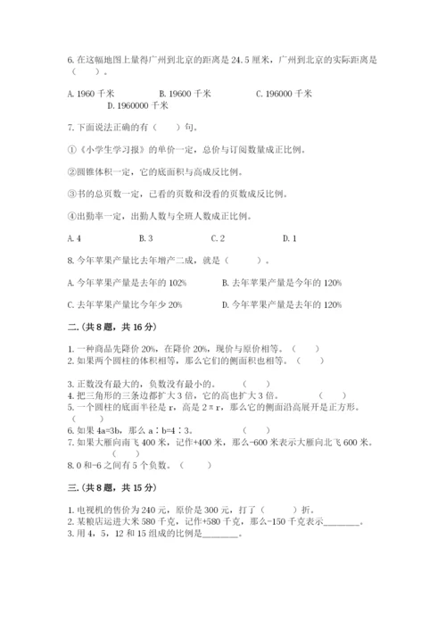 小升初数学综合模拟试卷附参考答案【夺分金卷】.docx