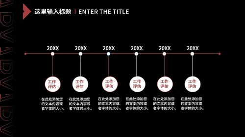 黑色扁平风职场销售月度总结汇报PPT模板