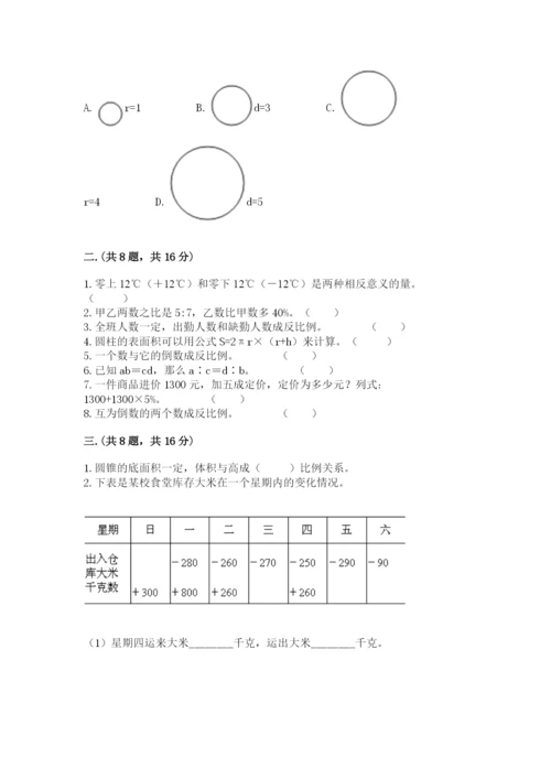 浙江省宁波市小升初数学试卷【预热题】.docx