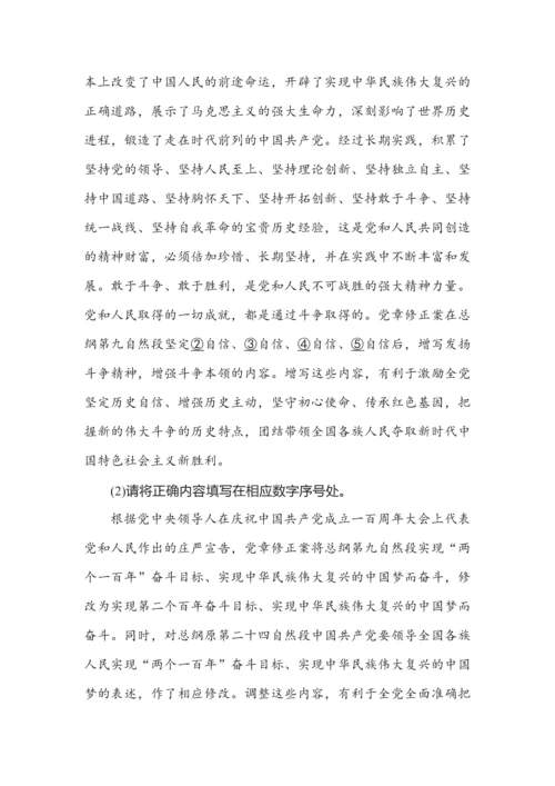 2023年中考道法时政热点强化题库.docx